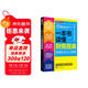 一本書(shū)讀懂財務(wù)報表：財務(wù)報表分析從入門(mén)到精通（圖解修訂版）管理會(huì )計  財務(wù)管理書(shū)籍