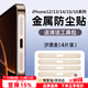 Smorss【4片沙漠金】適用蘋果16/15/14/13/12系列手機(jī)喇叭孔防塵貼網(wǎng)iPhone16Promax防塵膜充電口防刮