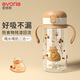 愛(ài)得利（evorie）兒童吸管水杯 小學(xué)生喝水杯防漏吸管杯帶手柄水壺上學(xué)專(zhuān)用300ml