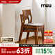 MUU北歐椅子中古風(fēng)家用可疊放餐椅靠背椅設計師簡(jiǎn)約家用餐桌椅子 松露堆堆椅