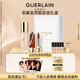 嬌蘭（Guerlain）宋威龍同款禮盒鳳鳴朝陽(yáng)殼+唇膏03+粉底液透亮0C