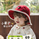 幼歌（YOUGE）嬰幼兒秋季新款純棉里布時尚遮陽帽可愛蘑菇森系漁夫帽 紅色 48cm(1-3歲/適合頭圍46-50cm)
