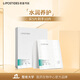 麗普司肽（lipostides）寡肽精華面膜保濕補(bǔ)水保持肌膚水潤(rùn)5片/盒裝節(jié)日禮物 送女友