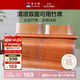 富安娜頭層竹青涼席竹席冰絲席雙人單件席子1.8x2米【可折疊 雙面可用】