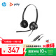 博詣 POLY惠普頭戴式有線耳機(jī)EP320USB電腦線控在線教育學(xué)習(xí)耳麥立體聲降噪麥克風(fēng)輕便舒適