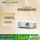 愛(ài)普生（EPSON）CH-TW5750【5700升級款】3LCD家庭影院智能投影儀（2700lm高亮度  原生1080P）國家補貼