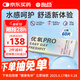 海昌優(yōu)氧PRO日拋隱形眼鏡60片裝 透明近視眼鏡 裸感水潤鏡片 600度