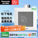 松下（Panasonic）吊頂式排氣扇廚房換氣扇衛生間管道排風(fēng)扇大功率抽風(fēng)機FV-32CH9C