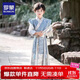 羅蒙漢服男童長(cháng)袖秋季新款男孩古裝中國風(fēng)兒童唐裝演出服 天水碧 140