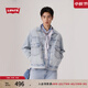 Levi's李維斯25年春夏新款男士美式復古工裝風(fēng)水洗牛仔夾克外套 淺藍色 A7632-0011 L