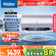 海爾（Haier）國家補(bǔ)貼20%電熱水器60升 小紅花JH7 無垢鮮活水凈膚洗 免清洗 3300W變頻速熱一級能效 家用儲水式