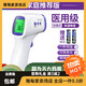 通用電子溫度體溫槍家用嬰兒專(zhuān)用級耳溫槍額溫測溫儀 【標準 【家庭款】級精密探頭+三色雙模