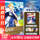 重返阿瓦隆 武內崇Fate畫(huà)集 （隨書(shū)贈明信片6張）回顧Fate系列15年軌跡 天聞角川 圖書(shū)