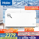 海爾（Haier）518升大容量商用家用冰柜冷藏柜冷凍柜兩用京東自營(yíng)小型冰箱冷柜小冰柜家用BC/BD-518GHPD國家補貼