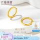 六福珠寶 足金圓環(huán)形黃金耳釘耳飾 計價(jià) G01G0009DS 約1.60克