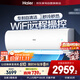 海爾（Haier）空調2匹掛機壁掛【小紅花】新一級速冷暖大風(fēng)量除菌自清潔以舊換新KFR-48GW/24P1A181U1政府補貼