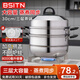 BSITN蒸鍋三層30cm 加厚不銹鋼蒸鍋燃氣灶家用蒸鍋電磁爐通用煲湯2022