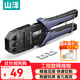 山澤網(wǎng)線(xiàn)鉗網(wǎng)絡(luò )電話(huà)水晶頭壓線(xiàn)鉗4P/6P/8P三用多功能剝剪鉗家用WJ-199