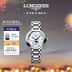浪琴（LONGINES）瑞士手表 心月系列星辰腕表 月相機(jī)械鋼帶女表L81264876
