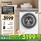 卡薩帝滾筒洗衣機(jī)3.5公斤 設(shè)計(jì)師MINI母嬰洗衣機(jī) 精華洗高溫煮洗雙智能投放纖薄機(jī)身 3.5公斤迷你滾筒洗衣機(jī)