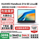 華為MateBook D16 Linux版筆記本電腦【政府補(bǔ)貼】2025新品16英寸高清大屏商務(wù)辦公學(xué)生高性能輕薄本 12代i5 16+512G SE版銀 店鋪預(yù)裝Windows版（未激活）