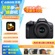 佳能（Canon）佳能r100 入門級微單相機(jī)  Vlog拍攝 4K高清視頻 自拍照相 半畫幅無反 學(xué)生旅行家用 掃街旅拍套裝