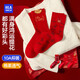 海瀾之家【鴻運】紅襪子女本命年中筒棉質(zhì)抗菌騏驥紅馬年紅色中長(cháng)襪3雙裝