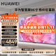 華為電視智慧屏Vision 3 65/75/85+英寸NEW 240Hz超薄全面屏4K超高清AI超感攝像頭智能液晶護(hù)眼電視機(jī) 86英寸 華為Vision智慧屏 86 智慧雙芯