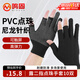 鳴固 點(diǎn)膠露三指勞保手套10雙尼龍PVC點(diǎn)珠防滑耐磨 黑色 均碼 CW352442