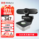 聯(lián)想thinkplus攝像頭套裝2K超清USB免驅(qū)視頻會議藍(lán)牙全向麥克風(fēng)揚(yáng)聲器筆記本電腦設(shè)備解決方案