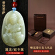 胖東來(lái)品質(zhì)和田玉十二生肖守護神掛件普賢菩薩本命年男女款生肖禮 生肖龍蛇【普賢菩薩】