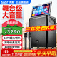 先科（SAST）家庭ktv音響套裝廣場(chǎng)舞音響帶顯示屏家用點(diǎn)歌機功放一體機戶(hù)外卡拉OK唱歌全套設備舞蹈播放器 【舞臺級】18吋大音量+23吋屏+三年VIP