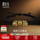 周生生六字真言貔貅黃金手鏈 足金大明咒編織手繩94393B定價(jià) 24厘米