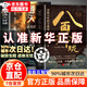 【官方正版】八面玲瓏 八面玲瓏書(shū)籍正版 八面玲瓏書(shū) 八面玲瓏正版 通天破局的智慧 八面玲瓏加通天破局 八面靈龍 女人逆風(fēng)翻盤(pán)交際心理學(xué) 清醒書(shū)籍正版 【官方正版-抖音推薦單本】八面玲瓏