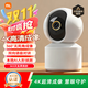 XVVMI米 智能攝像頭 家用攝像機超高像素超清室內(nèi)監(jiān)控360度無死角帶夜視手機遠程嬰兒寵物家庭監(jiān)控器