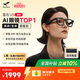 雷鳥(niǎo)V3【AI眼鏡榜TOP1】 AI拍攝眼鏡 無(wú)線智能眼鏡 拍照翻譯眼鏡 鏡架款非平光鏡 羽黑+充電盒款