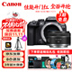 佳能（Canon）EOS R10 微單相機 4K Vlog高清視頻直播家用旅游照相機 RF 50mm F1.8小痰盂人像定焦 旅行暢玩套裝