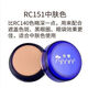 明艷（Meiko）明艷遮瑕膏店化妝師影樓舞臺(tái)專(zhuān)用130粉底膏眉 藍(lán)瓶151一盒