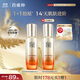 百雀羚（PECHOIN）賦顏緊塑煥能精華液30ML膠原品質(zhì)國貨