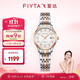 飛亞達（FIYTA）手表女 經(jīng)典系列石英日歷白盤(pán)間金鋼帶商場(chǎng)同款 節日禮物送女友