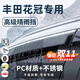 錦伴豐田車(chē)系晴雨擋雨眉車(chē)窗戶(hù)防雨擋板花冠致炫威馳chr汽車(chē)擋雨條 【04-13款豐田花冠】4片 【原車(chē)開(kāi)?！縋C+3D不銹鋼亮條+禮品四件套