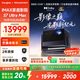 當貝S7 Ultra Max 投影儀家用4K全新三色激光變焦超清家庭影院國家補貼20%（5800CVIA 首創(chuàng  )液冷散熱）