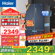 海爾（Haier）新品冰箱406升四開(kāi)門(mén)十字對開(kāi)門(mén)超薄風(fēng)冷無(wú)霜新一級能效雙變頻電冰箱家用母嬰空間節能嵌入式省電 BCD-406WLHTDEDB9丨一級能效雙變頻