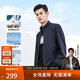 勁霸男裝春秋立領(lǐng)短版夾克易打理商務(wù)夾克外套男BKDT1304 深蘭 185 