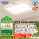 歐普照明（OPPLE）全光譜護(hù)眼吸頂燈客廳燈照明智能燈具品見(jiàn)4-130W【包安裝】