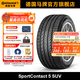 德國馬牌輪胎235/50R18 97V CSC5 SUV SSR防爆胎適配奔馳GLA級/奧迪Q3