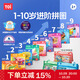 TOI進(jìn)階科普拼圖彩虹袋兒童玩具3-6歲紙質(zhì)男女孩禮物5階恐龍世界