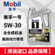 DO美孚一號5w-30全合成機油0w-40金銀美孚0w-20潤滑油原裝進(jìn)口4.73L 美孚一號5W-30全合成4.73L