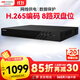 HIKVISION?？低暰W(wǎng)絡(luò )監控硬盤(pán)錄像機 8路2盤(pán)位poe網(wǎng)線(xiàn)供電NVR H.265編碼DS-7808N-Q2/8P
