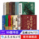 【13冊套裝】汗青堂中國古代史系列 世界歷史上的蒙古征服+清朝與中華傳統文化+ 嘉靖帝的四季+魏晉南北朝 汗青堂中國史 古代史書(shū)籍 后浪正版